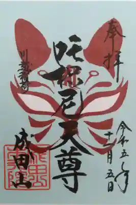 書置き