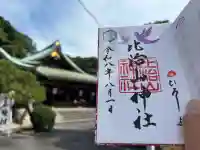 比治山神社(広島県)
