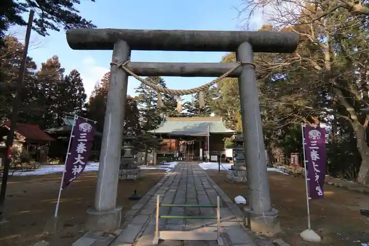 三春大神宮の鳥居