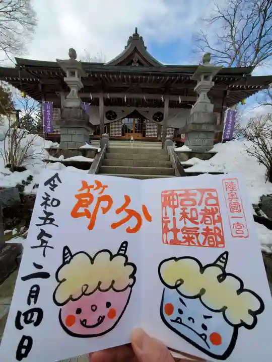 石都々古和気神社の御朱印