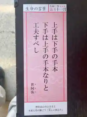 北澤八幡神社のその他建物