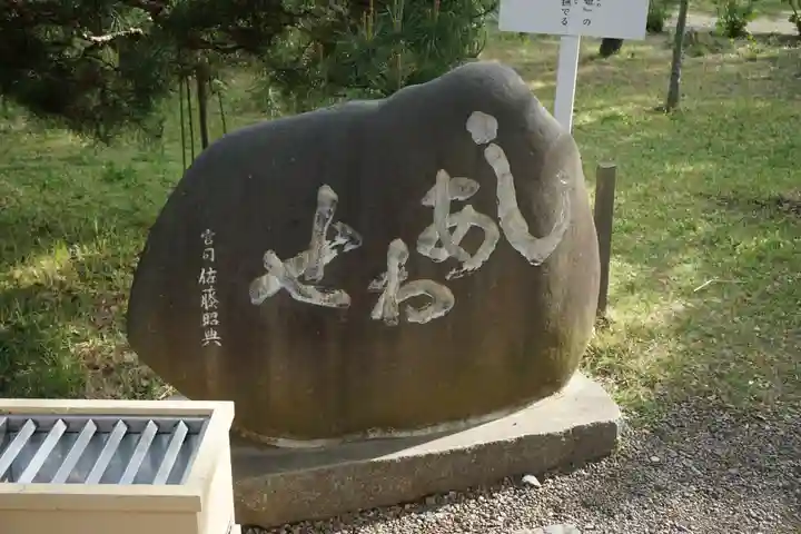茨城縣護國神社のその他建物