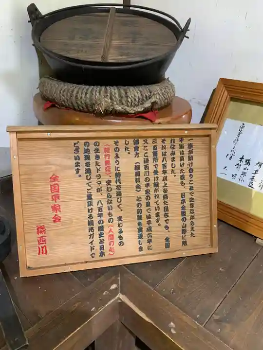 赤間神宮(栃木県)