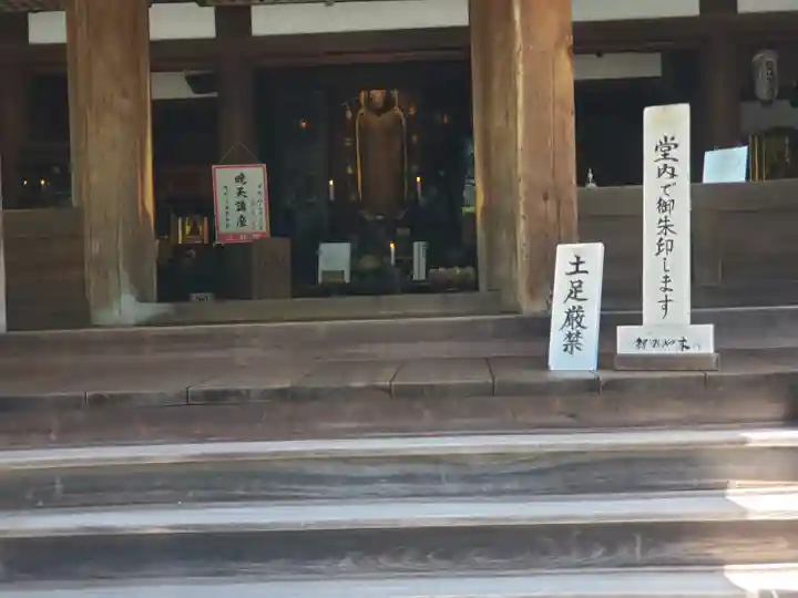 園城寺(三井寺)(滋賀県)