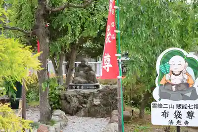 法光寺(埼玉県)