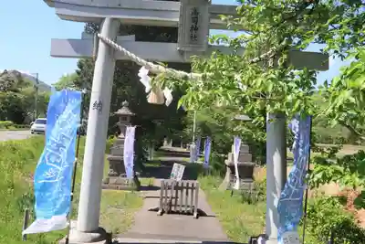 高司神社〜むすびの神の鎮まる社〜の鳥居
