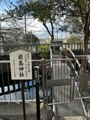 鈴鹿明神社(神奈川県)