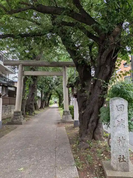 田端神社(東京都)