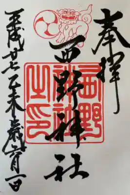 初参拝。