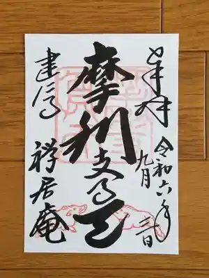 建仁寺禅居庵_摩利支天王