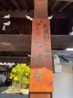 光縁寺(京都府)