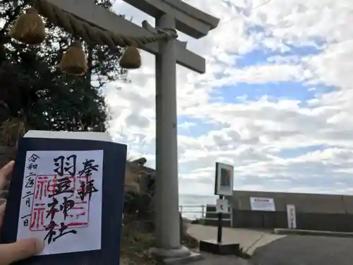 羽豆神社のその他建物