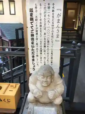 菊名神社の像