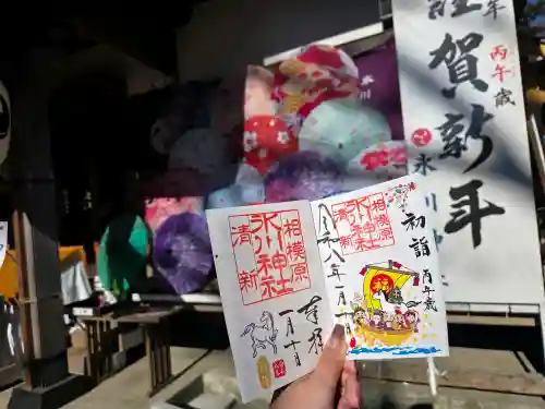 相模原氷川神社(神奈川県)