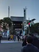 高幡不動尊 金剛寺(東京都)