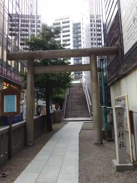 宮益御嶽神社(東京都)