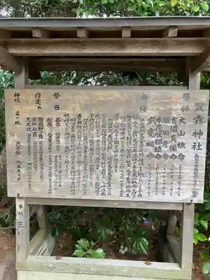 賀露神社の歴史