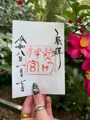 熱田神宮の御朱印