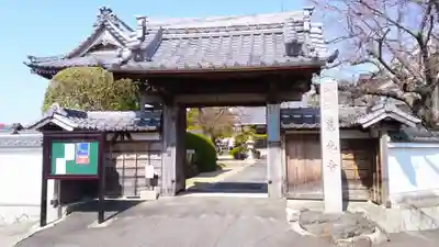 慈光寺の山門・神門
