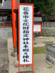 鼬幣稲荷神社(岩手県)