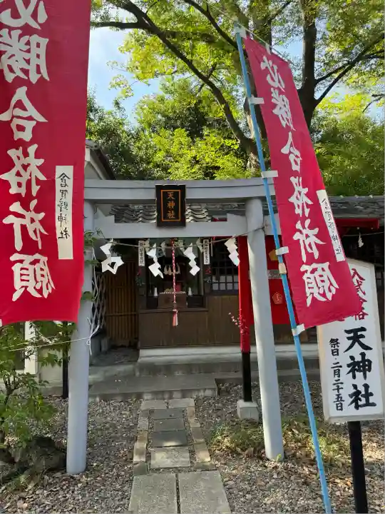 倉賀野神社(群馬県)