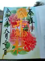 金井神社(三重県)