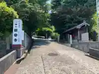 八幡山観音寺のその他建物