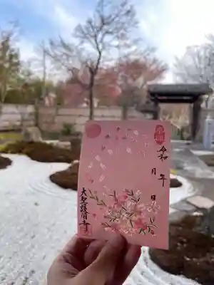 桜の刺繍ご朱印（ピンク）