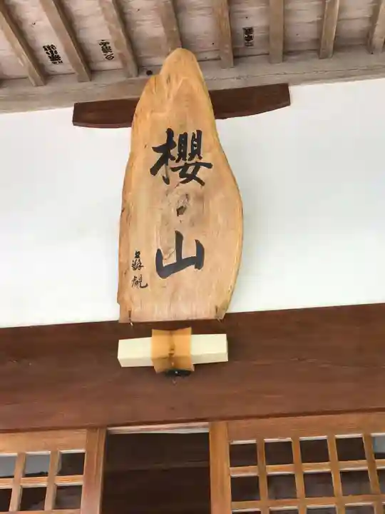 南原寺(山口県)