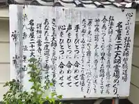 秋葉山 常光院(愛知県)