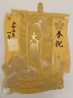 埼玉厄除け開運大師・龍泉寺(切り絵御朱印発祥の寺)(埼玉県)