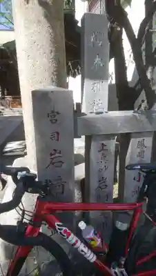 櫻木神社のその他建物