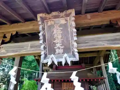 加波山三枝祇神社本宮里宮(茨城県)