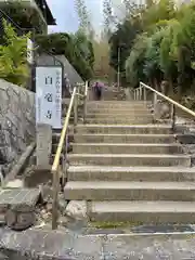 白毫寺の建物その他