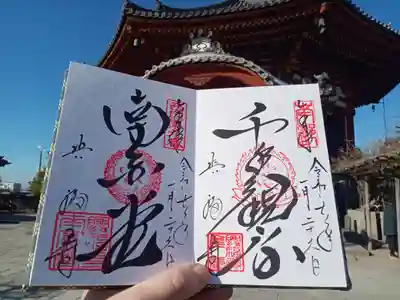 興福寺 国宝館の御朱印