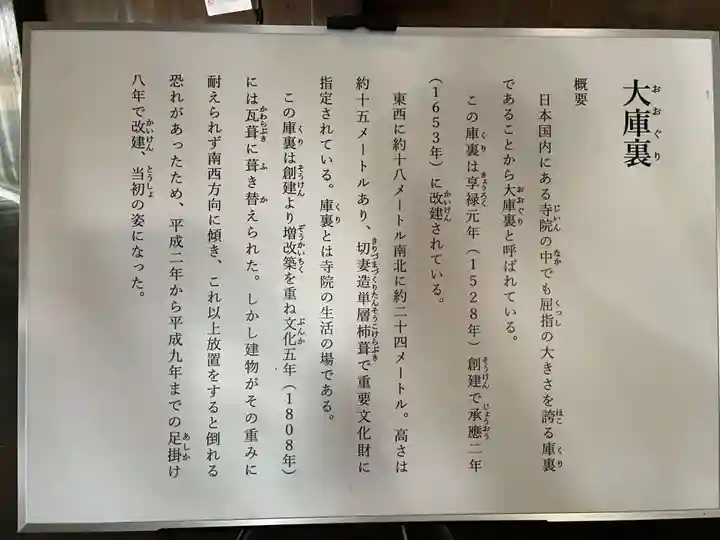 妙心寺(妙心禅寺)(京都府)