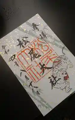 松尾大社(京都府)