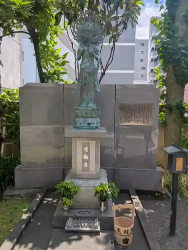 成就院(東京都)