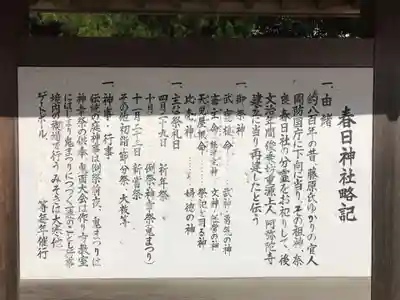春日神社(山口県)