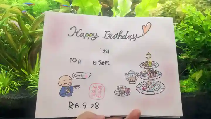 光性寺(群馬県)