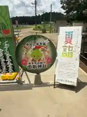 富里香取神社(千葉県)