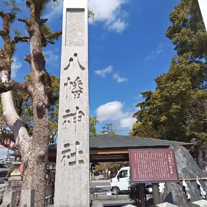 大垣八幡神社(岐阜県)
