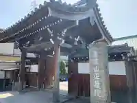 正藏院(東京都)
