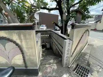 壺井地蔵尊(京都府)