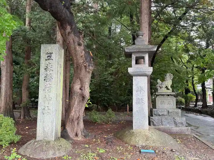 盛岡八幡宮(岩手県)