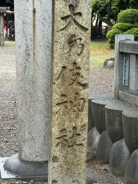 大乃伎神社の{uncategorized: "未分類", other: "その他", undefined: "問題あり", building: "その他建物", grave: "お墓", sacred_gate: "鳥居", guardian: "狛犬", statue: "像", buddha: "仏像", history: "歴史", nature: "自然", garden: "庭園", animal: "動物", pagoda: "塔", temizu: "手水舎", mountain_gate: "山門・神門", sanctuary: "本殿・本堂", subordinate: "末社・摂社", art: "芸術", scenery: "景色", jizo: "地蔵", ema: "絵馬", goshuin: "御朱印", omikuji: "おみくじ", items: "授与品その他", amulet: "お守り", goshuincho: "御朱印帳", eats: "食事", festival: "お祭り", votive_dance: "神楽", shichigosan: "七五三参", wedding: "結婚式", experience: "体験その他", initially: "初詣", around: "周辺", anti_infection: "感染症対策"}