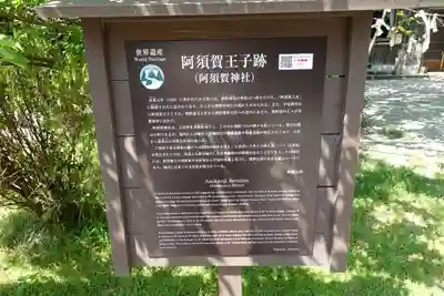 阿須賀神社のその他建物