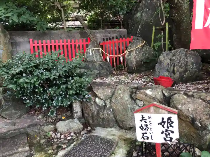 徳島眉山天神社のその他建物