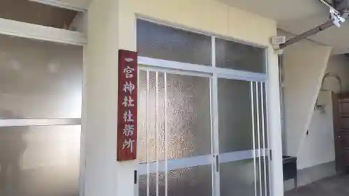 一宮神社（吉備津彦神社）(広島県)