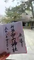 白山神社の{uncategorized: "未分類", other: "その他", undefined: "問題あり", building: "その他建物", grave: "お墓", sacred_gate: "鳥居", guardian: "狛犬", statue: "像", buddha: "仏像", history: "歴史", nature: "自然", garden: "庭園", animal: "動物", pagoda: "塔", temizu: "手水舎", mountain_gate: "山門・神門", sanctuary: "本殿・本堂", subordinate: "末社・摂社", art: "芸術", scenery: "景色", jizo: "地蔵", ema: "絵馬", goshuin: "御朱印", omikuji: "おみくじ", items: "授与品その他", amulet: "お守り", goshuincho: "御朱印帳", eats: "食事", festival: "お祭り", votive_dance: "神楽", shichigosan: "七五三参", wedding: "結婚式", experience: "体験その他", initially: "初詣", around: "周辺", anti_infection: "感染症対策"}